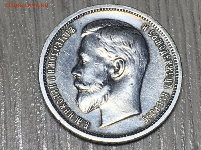 50 копеек 1912 Э-Б на подлинность - IMG_4378.JPG