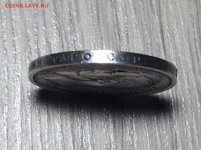 50 копеек 1912 Э-Б на подлинность - IMG_4384.JPG
