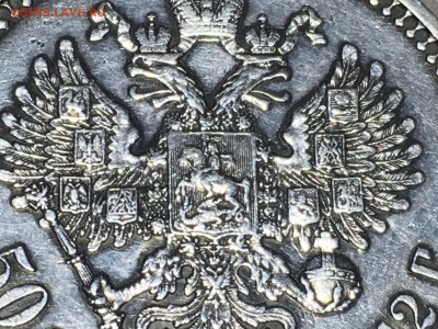 50 копеек 1912 Э-Б на подлинность - IMG_4389.JPG