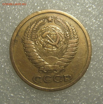 5 копеек 1973 короткий до 26.11 22-00 - 5к-1973-3