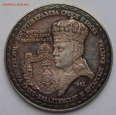 5 динар 1982г.100л царства  окон.аук. 28.11.17.в 22.00. - P1010005.JPG