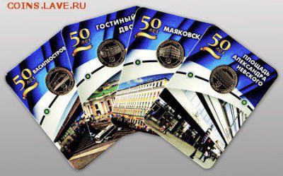 НОВИНКА!!!НОВЫЕ ЮБИЛЕЙНЫЕ ЖЕТОНЫ МЕТРО ПЕТЕРБУРГА В БЛИСТЕРЕ - CACDBB68-A51C-4556-A9F9-12718AD88E8C