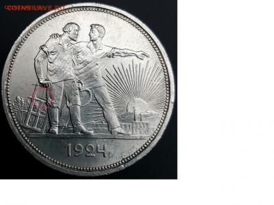 Оценка рубль 1924 шип, оригинал - шип