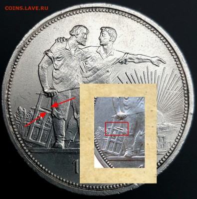 Оценка рубль 1924 шип, оригинал - 1234