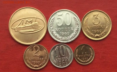 1.2.3.10.50коп 1969г наборные до 27.11.2017г - 2017-11-25 12-34-28.JPG