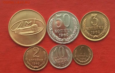 1.2.3.10.50коп 1969г наборные до 27.11.2017г - 2017-11-25 12-34-15.JPG