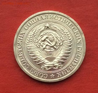 1рубль 1969г наборный  до 27.11.17г - 2017-11-25 12-31-44.JPG