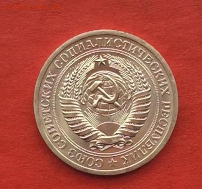 1рубль 1969г наборный  до 27.11.17г - 2017-11-25 12-31-34.JPG