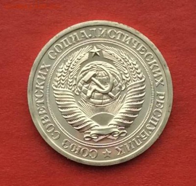 1рубль 1969г наборный  до 27.11.17г - 2017-11-25 12-31-19.JPG