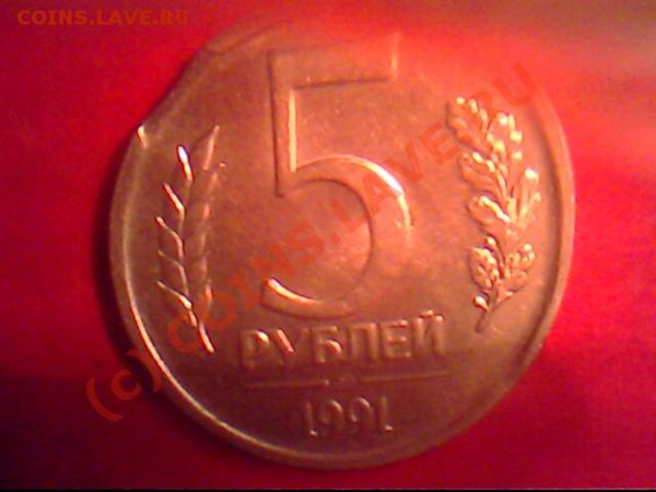 1,5,10 рублей - IMG0571A