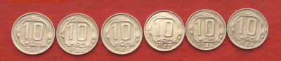 10копеек 1948г 6шт до 27.11.17г - 2017-11-25 12-47-19.JPG