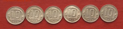 10копеек 1948г 6шт до 27.11.17г - 2017-11-25 12-47-11.JPG