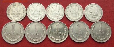 50к и 1р 1964г  10шт до 27.11.17г - 2017-11-25 12-44-32.JPG