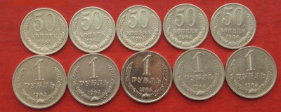50к и 1р 1964г  10шт до 27.11.17г - 2017-11-25 12-44-13.JPG