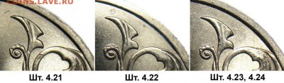 2 рубля 2009 СПМД магнит - 4 штуки, определение разновидност - 2 рубля 2009 СПМД магнит реверс по АС из каталога