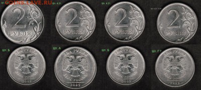 2 рубля 2009 СПМД магнит - 4 штуки, определение разновидност - 2 рубля 2009 спмд магнит четыре в одном1