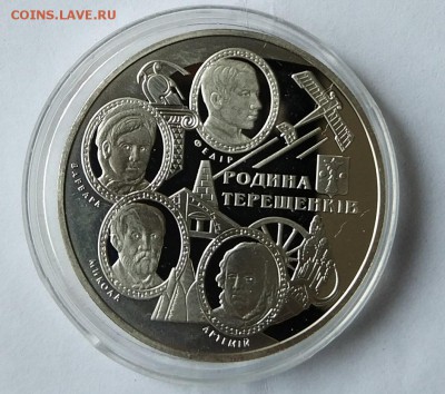 10 гривен 2008 год. - IMG_20171125_114332