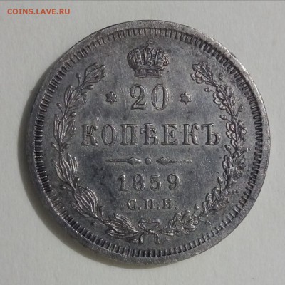 Билон 1859-60,повторно,в разнобой - P_20171125_190117_SRES_1