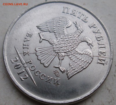 5руб 2012г--полные расколы аверса--3шт      28нояб 22-00мск - IMG_1366.JPG