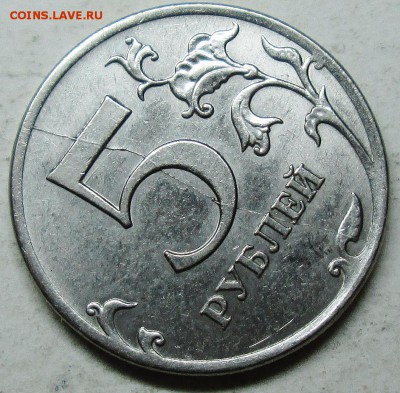 5руб 2011ммд--полные расколы реверса--3штуки  28нояб 22-00мв - IMG_5013.JPG