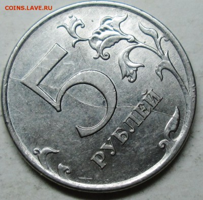 5руб 2011ммд--полные расколы реверса--3штуки  28нояб 22-00мв - IMG_5010.JPG