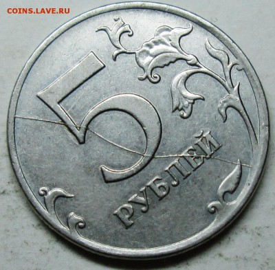 5руб 2011ммд--полные расколы реверса--3штуки  28нояб 22-00мв - IMG_5007.JPG