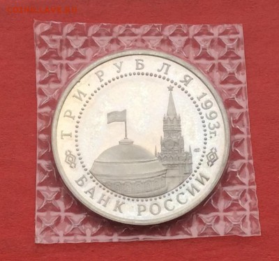 3руб Курская дуга Пруф  до 27.11.17г - 2017-11-25 12-39-57.JPG