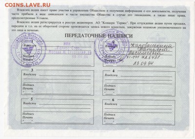 Акция. Концерн "ГЕРМЕС" до 01.12.17 г. в 23.00 - Scan-171125-0004
