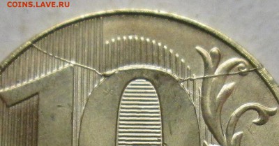 лот1) 10руб 2017г--полный раскол реверса     28нояб 22-00мск - IMG_1285.JPG