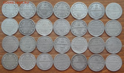 20 копеек 28 штук погодовка 1862-1902. До 29.11.17 в 22-00 - DSC_3091.JPG