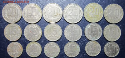 10,15,20 копеек 1952-57гг.(погодовка-18шт.) до 28.11 в 22.00 - 20к52-1