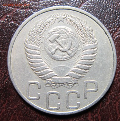 20 копеек 1951 года до 28.11 в 22.00 - 20к51-2
