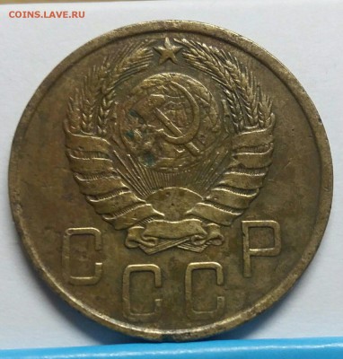 5 коп. 1945 с лучами от солнца - 2