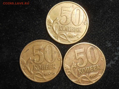 50 копеек 1999(4сп+5м)2002(3сп+6м) до 26.11.17. - RSCN0044.JPG