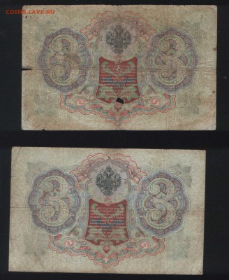 Лот бон образца1905-1909 до 27.11 в 21:30 по Москве - 3 рубля Шипов 2