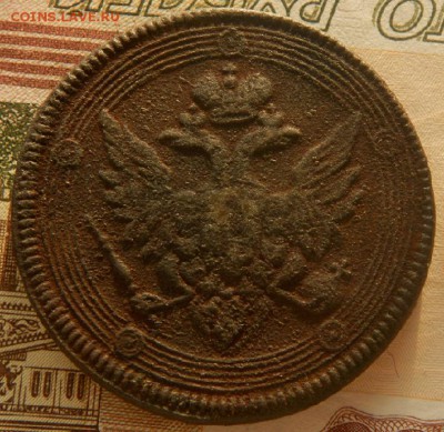 5 копеек 1804 г.Е,М бюджетный. - 012.JPG