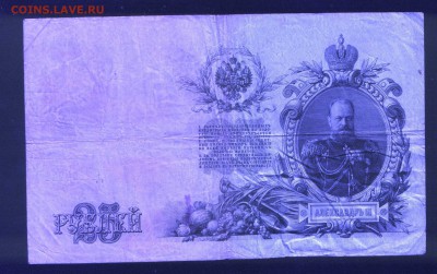 Лот бон образца1905-1909 до 27.11 в 21:30 по Москве - 25 рублей Шипов-2. Российская империя