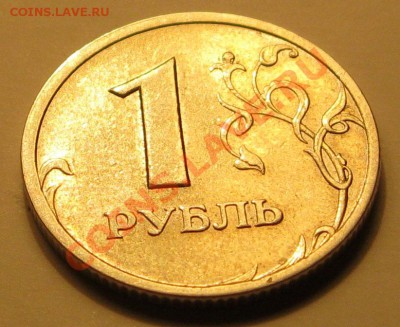 1 рубль 2003г. - IMG_1486.JPG