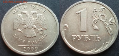 1 рубль 2009ммд С-3.12В 40 штук 26.11.17 в 22-05 - 20100203_002739