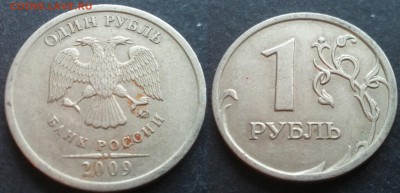 1 рубль 2009ммд С-3.12В 40 штук 26.11.17 в 22-05 - 20100203_003007