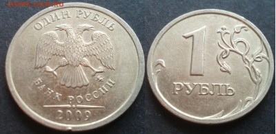 1 рубль 2009ммд С-3.12В 40 штук 26.11.17 в 22-05 - 20100203_003108