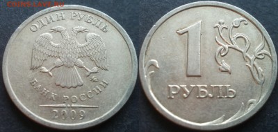 1 рубль 2009ммд С-3.12В 40 штук 26.11.17 в 22-05 - 20100203_003625