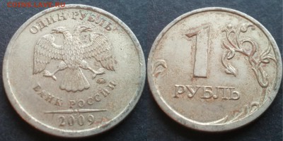 1 рубль 2009ммд С-3.12В 40 штук 26.11.17 в 22-05 - 20100203_003850