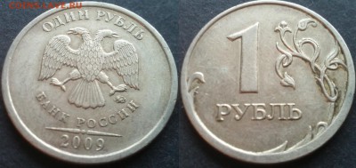 1 рубль 2009ммд С-3.12В 40 штук 26.11.17 в 22-05 - 20100203_004000