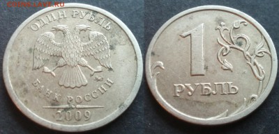 1 рубль 2009ммд С-3.12В 40 штук 26.11.17 в 22-05 - 20100203_004027