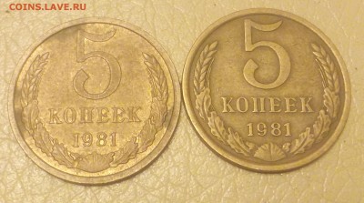 5 копеек 1981 помогите по штемпелю - IMG_20171125_233820