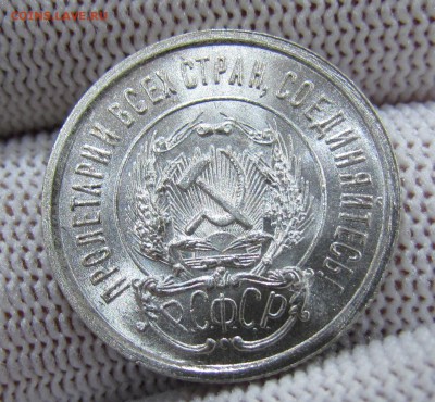 20 копеек 1923г.UNC с 200р. до 30.11.2017г. в 22:00 мск - IMG_8717.JPG