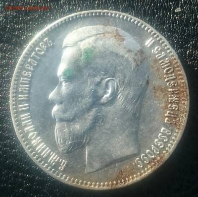 1 рубль 1897г 2 звезды - _20171125_140005.JPG