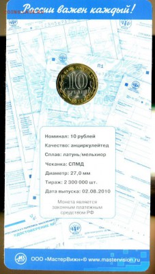Буклет 10р. ПЕРЕПИСЬ НАСЕЛЕНИЯ МастерВижн до 01.12.17 - img717