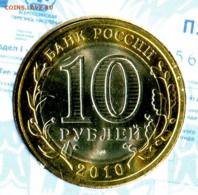 Буклет 10р. ПЕРЕПИСЬ НАСЕЛЕНИЯ МастерВижн до 01.12.17 - img716